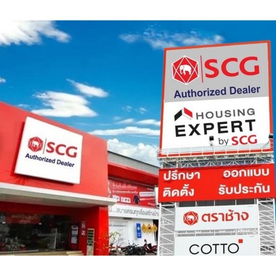 ตัวแทนจำหน่ายสินค้า scg ราคาส่ง ตัวแทนจำหน่ายสินค้า scg ราคาส่ง