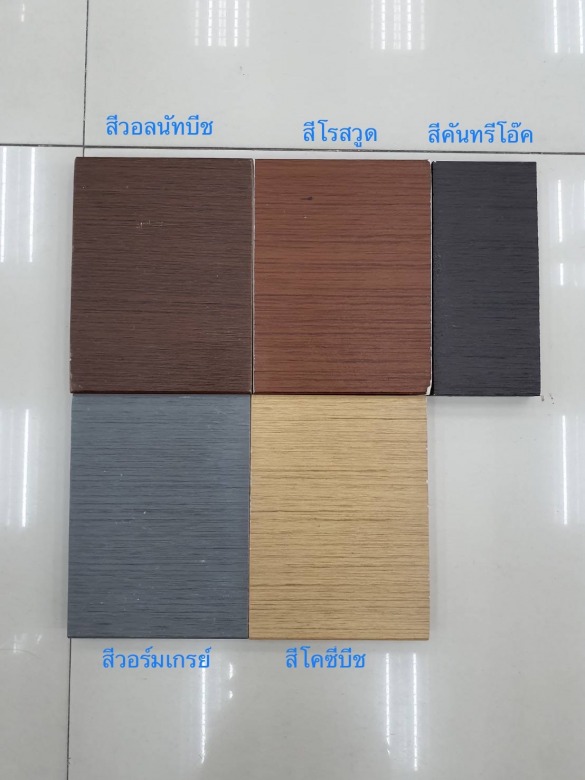 สีไม้พื้น ทีคลิปชิลด์ scg