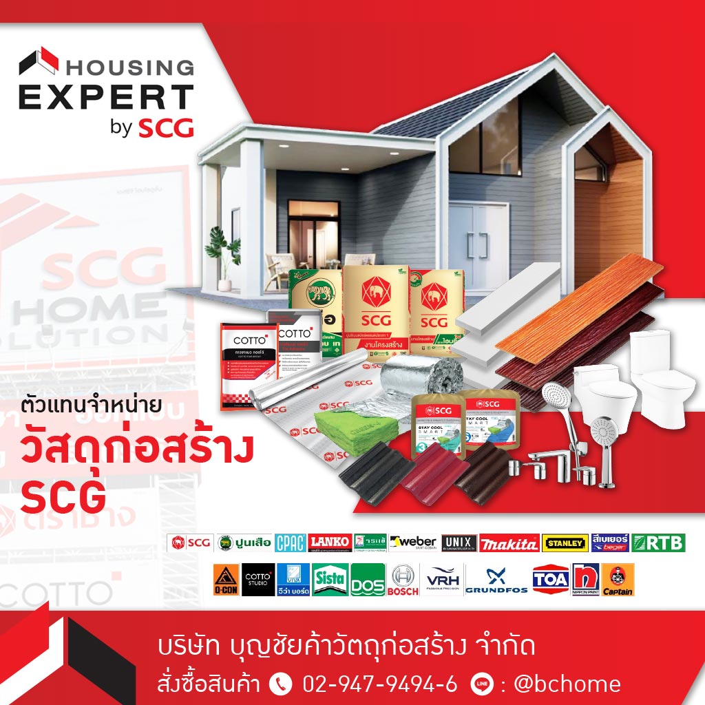 ร้านวัสดุก่อสร้าง กรุงเทพ